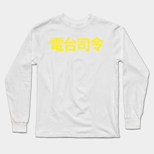 Radiohead Long Sleeve T-Shirt